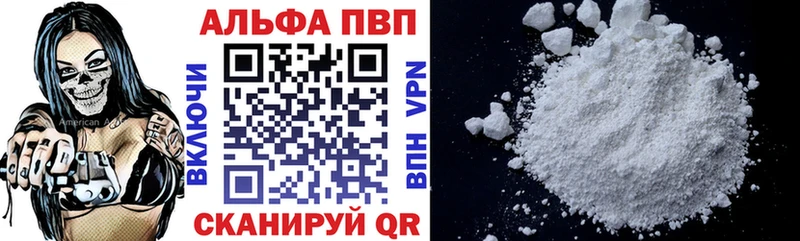 Alpha-PVP мука Ревда