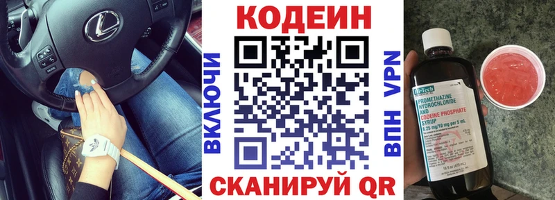 цена наркотик  Ревда  Кодеин Purple Drank 
