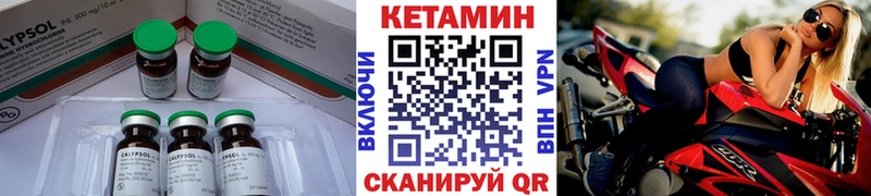 omg как зайти магазин Ревда Кетамин ketamine