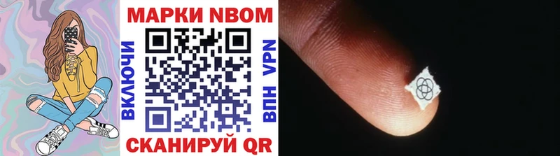 Марки 25I-NBOMe 1,8мг  как найти закладки  Ревда 